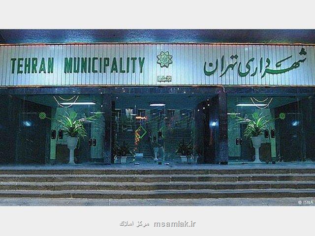شناسه ملی سازمان های وابسته به شهرداری تهران تعیین تكلیف می شود