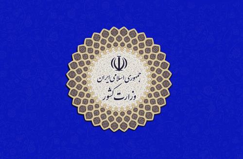 تردد مسافر و كالا با كشور هندوستان تا اطلاع ثانوی ممنوع می باشد