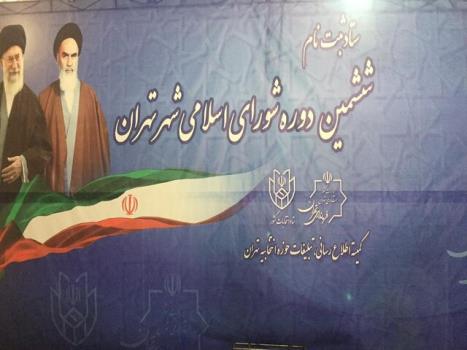 اعلام اسامی كاندیداهای شورای ائتلاف در نیمه دوم خرداد