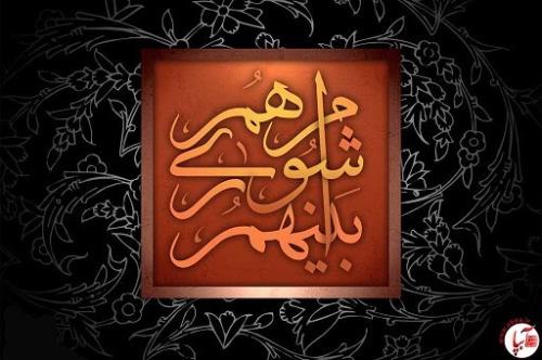 فهرست جبهه اصلاحات رونمایی گردید