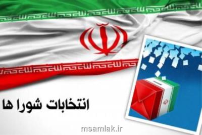 اصول و معیارهای حكمروایی خوب