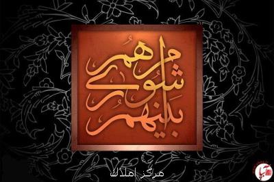 فهرست جبهه اصلاحات رونمایی گردید