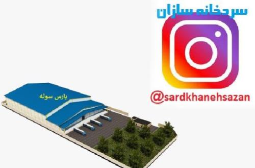 درآمد میلیاردی از سردخانه چگونه کسب میشود