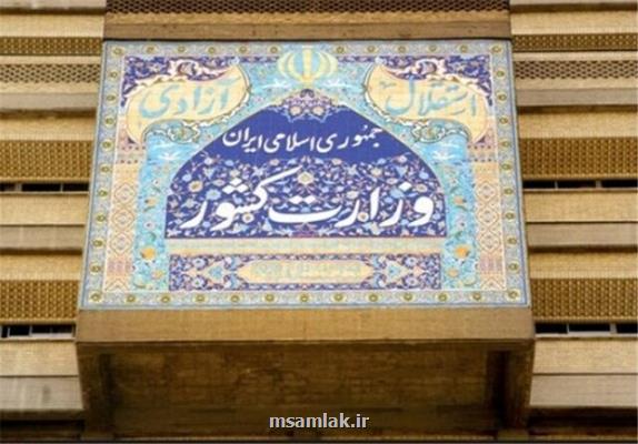 از تسهیل اعطای مجوز به برخی مشاغل زنان تا پشتیبانی از حقوق کودکان و بهبود وضعیت آنان