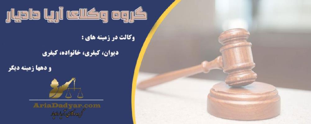 نحوه تنظیم قرارداد و معارفه سایت حقوقی