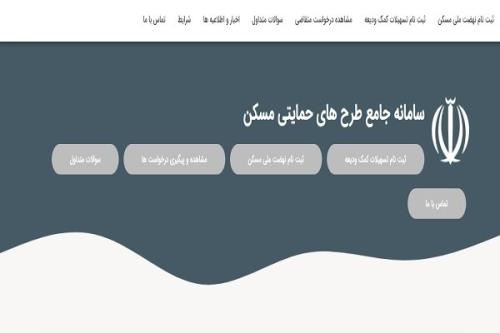 ثبت نام مجردها در نهضت ملی مسکن تا آخر سال تمدید گردید