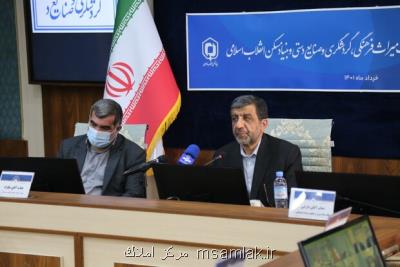 اعطای وام ارزانقیمت به متقاضیان احیای بافت های تاریخی روستاها