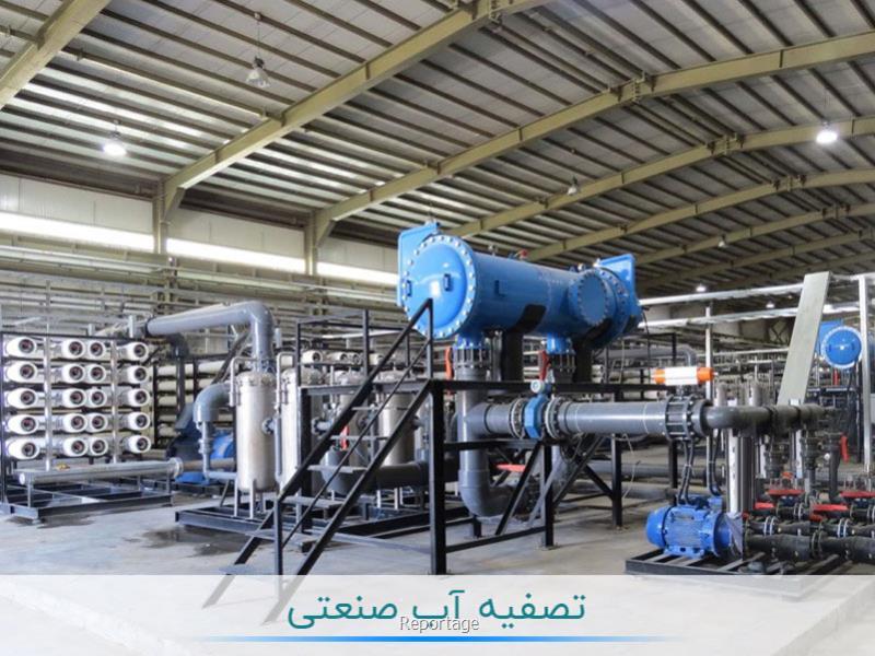 دستگاه تصفیه آب صنعتی چیست