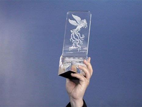 جایزه آرمان در جشنواره فیلم فجر می ماند