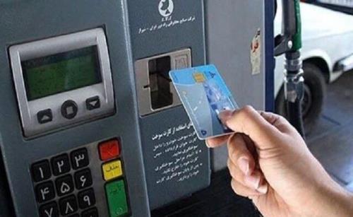 فراهم شدن امکان سوخت گیری با کارت هوشمند در 30 درصد جایگاه های منطقه ساری