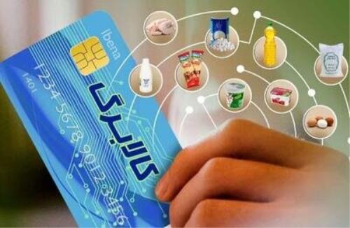۱۲ روز تا پایان مهلت استفاده از اعتبار کالا برگ