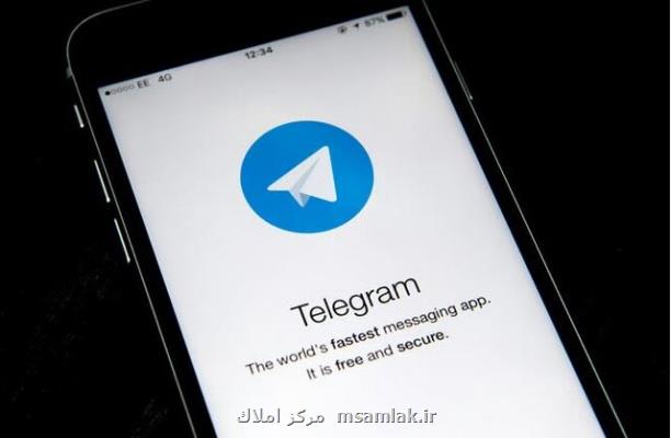 تلگرام ۱ و نیم میلیارد دلار اوراق قرضه می فروشد