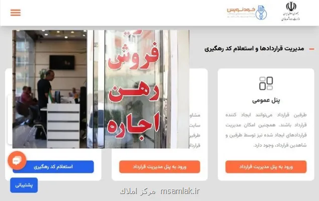 تعرفه معاملات مسکن گران تر شد؟