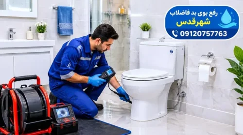 لوله بازکنی شبانه روزی شهرقدس