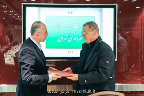 سرپرست معاونت فنی و عمرانی شهرداری تهران منصوب گردید