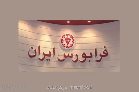 همه چیز درباره اوراق تسهیلات مسكن، تسه ها تا دو سال اعتبار دارند