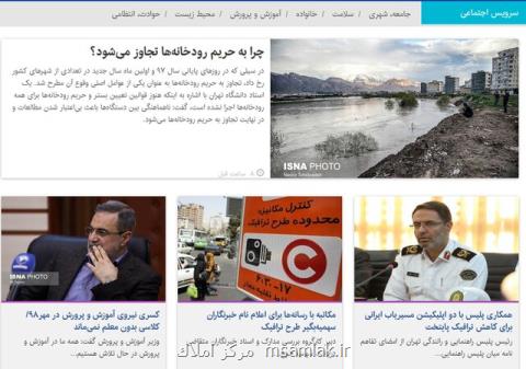 از همكاری پلیس با دو اپلیكیشن مسیریاب تا پروتكل ترابری هوایی اعضای پیوندی