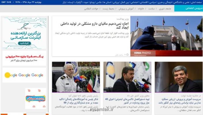 از تمدید مهلت ثبت نام كارتخوان پزشكان تا تذكر پلیس به آموزشگاه های رانندگی
