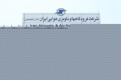 فرودگاه های كشور برای مقابله با برف آماده اند