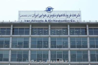 آمادگی فرودگاه ها برای جابه جایی تشییع كنندگان پیكر شهید سلیمانی