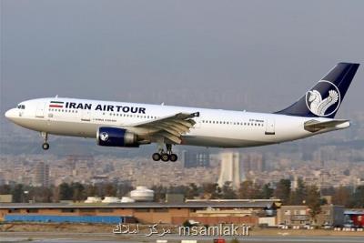 شرایط اضطراری برای پرواز تهران - استانبول