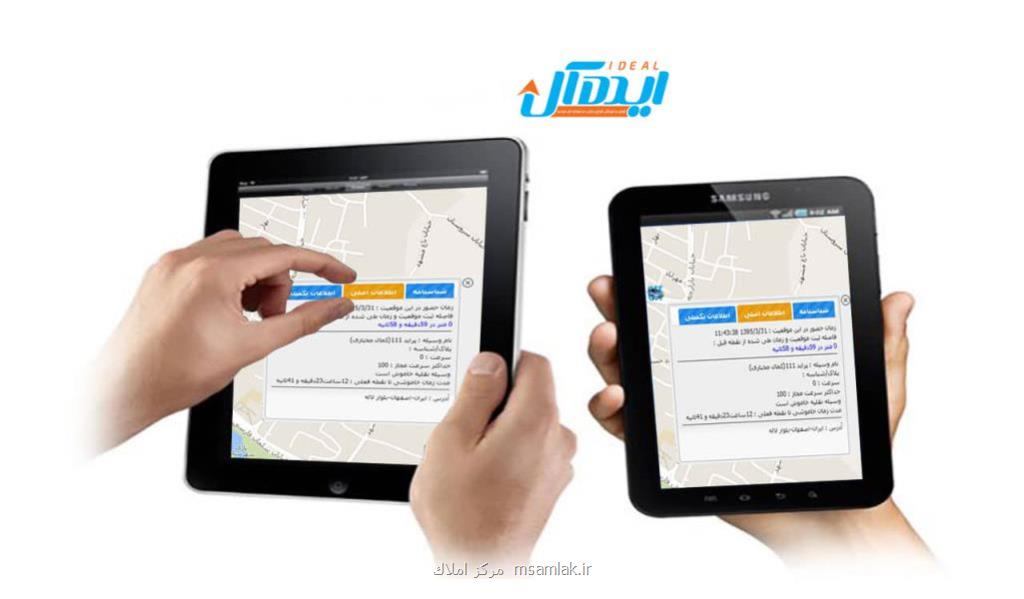 ردیاب خودرو و ردیاب شخصی و جی پی اس خودرو