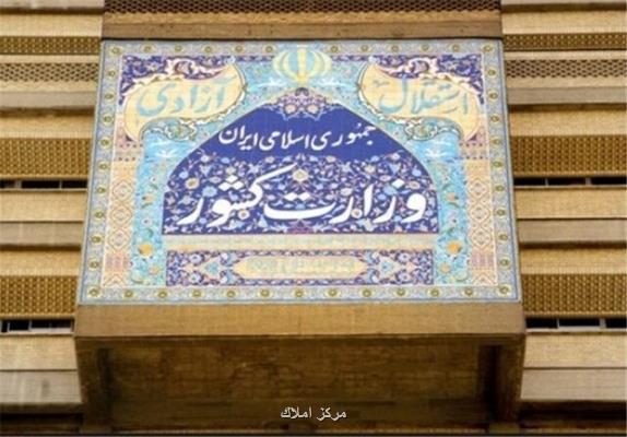 فرماندار شهرستان شمیرانات منصوب گردید