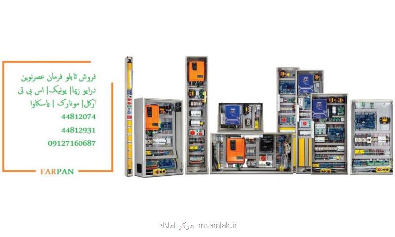 فروش قطعات آسانسور