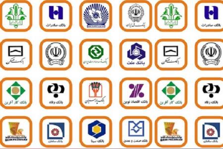 اعلام اسامی مشمولان وام ودیعه مسكن تا 20مرداد به بانك مركزی