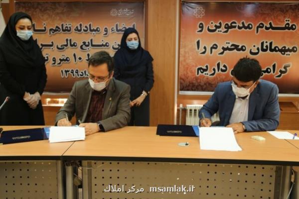 ضرورت بهره گیری از اوراق مشاركت در ساخت خط ۱۰ مترو تهران