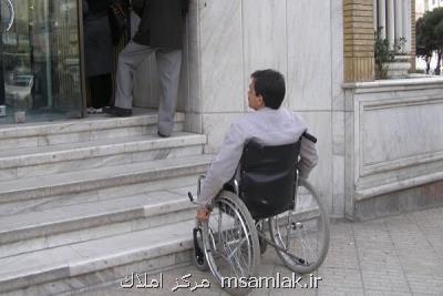 واحدهای مسكن ملی معلولان مطابق شرایط جسمی آنها ایجاد می شود