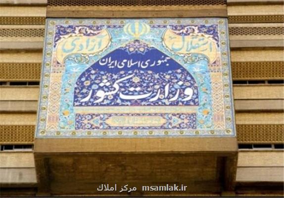 جزئیات و زمان ثبت نام داوطلبان انتخابات شوراهای شهر